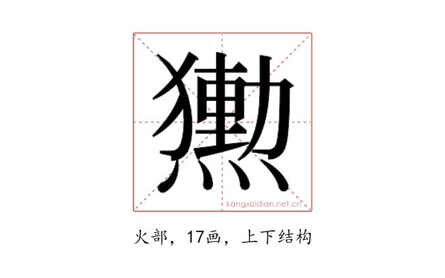 𭶕