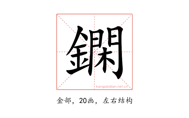 䥜