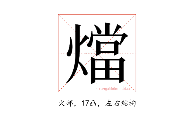 𭶙