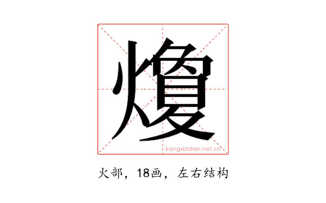 𭶛