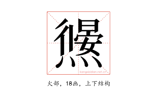 𭶜