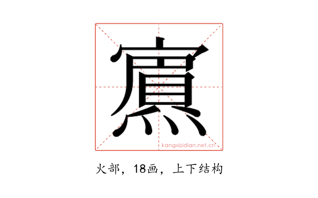 𭶞
