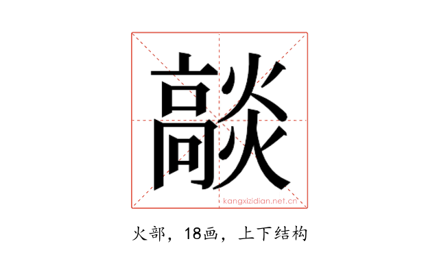 𭶟