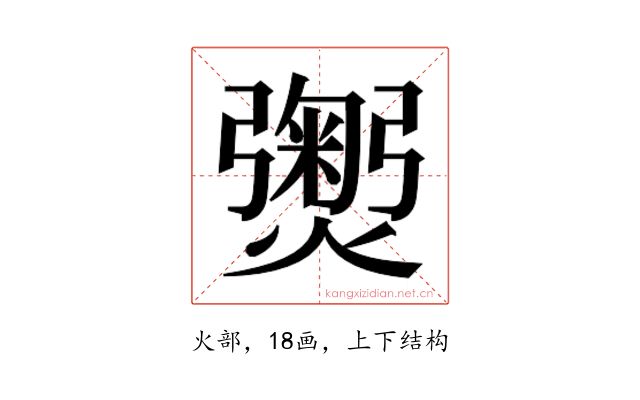 𭶡