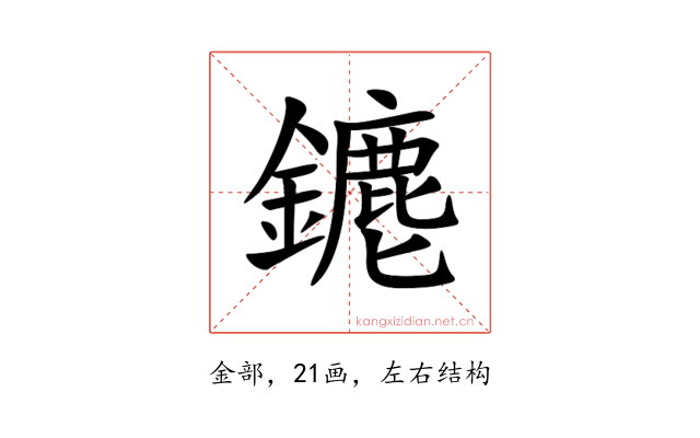 䥝