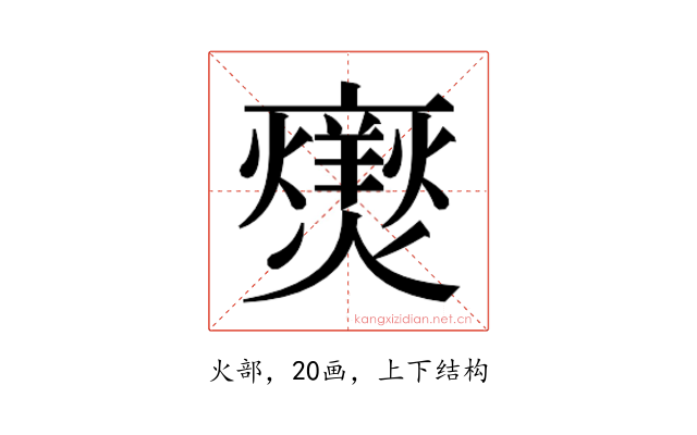 𭶥