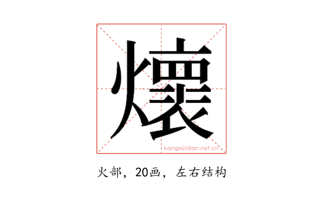 𭶦