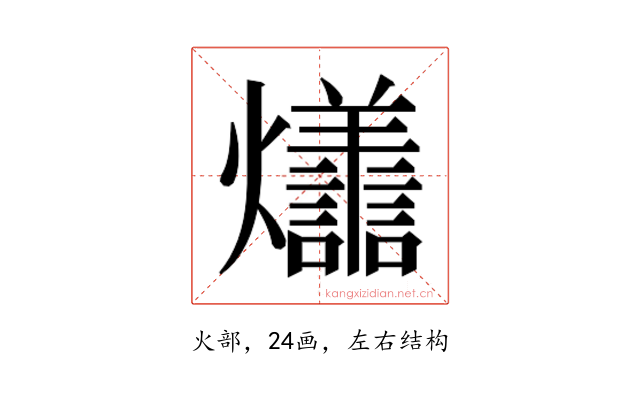 𭶩