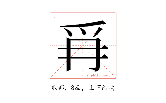 𭶪