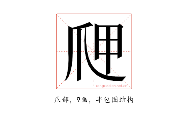 𭶫