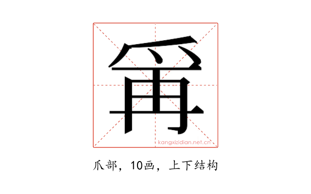 𭶭