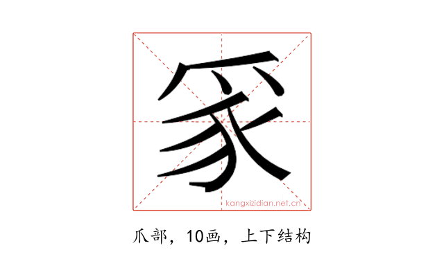 𭶮