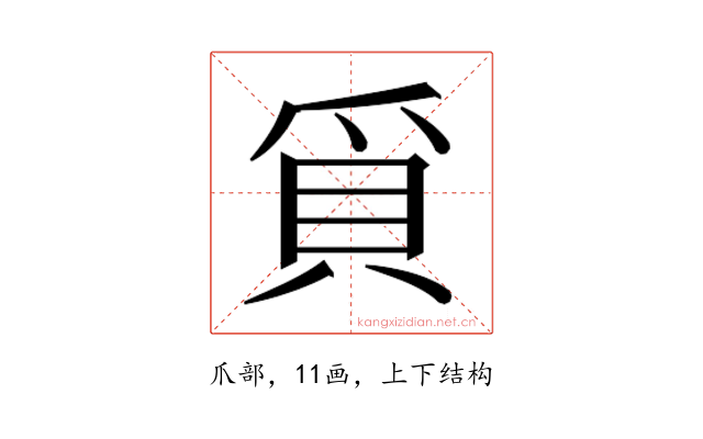 𭶰