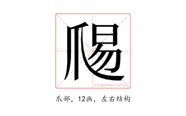 𭶱