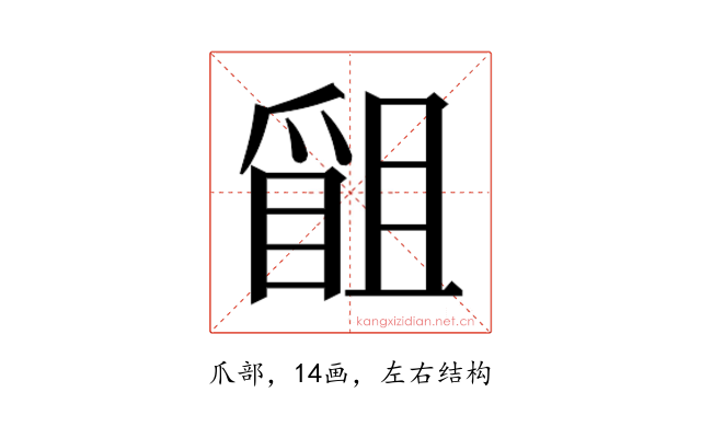 𭶴