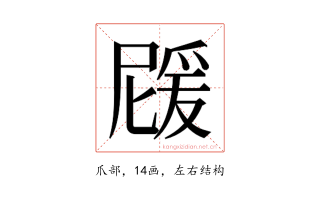𭶵
