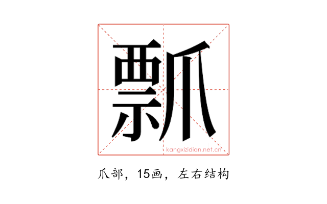 𭶶