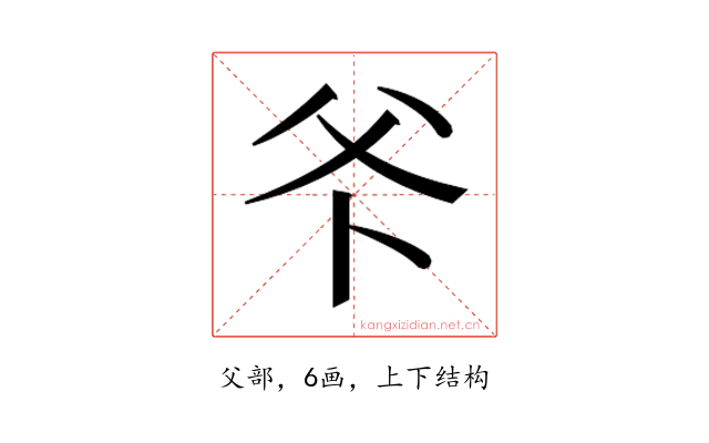 𭶺
