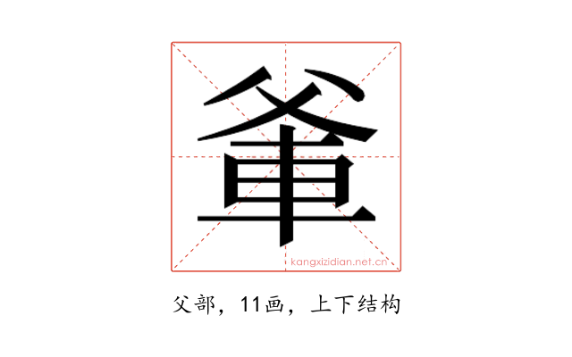 𭶼