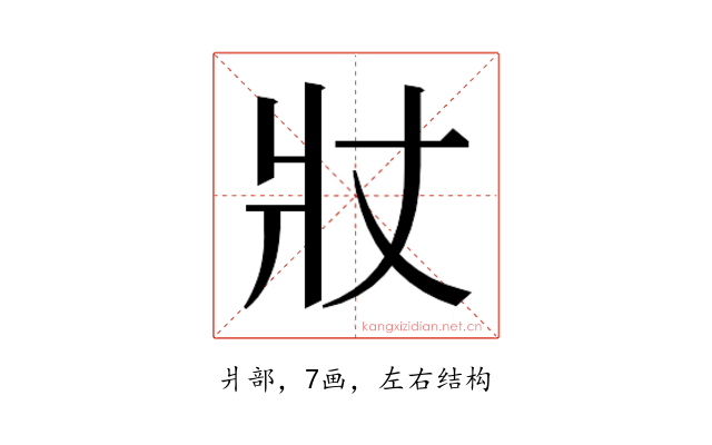 𭶾