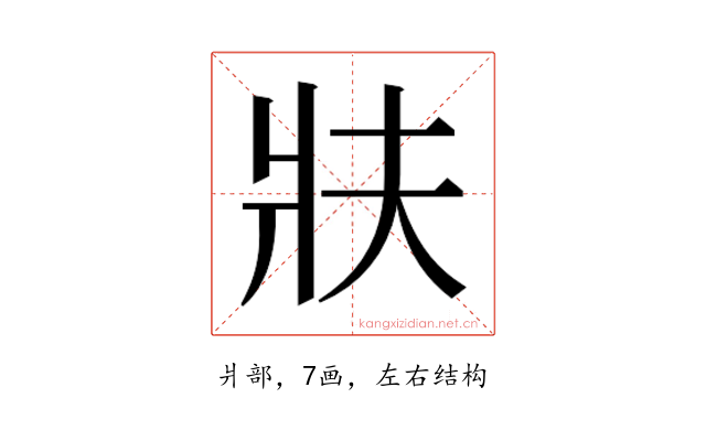 𭷀