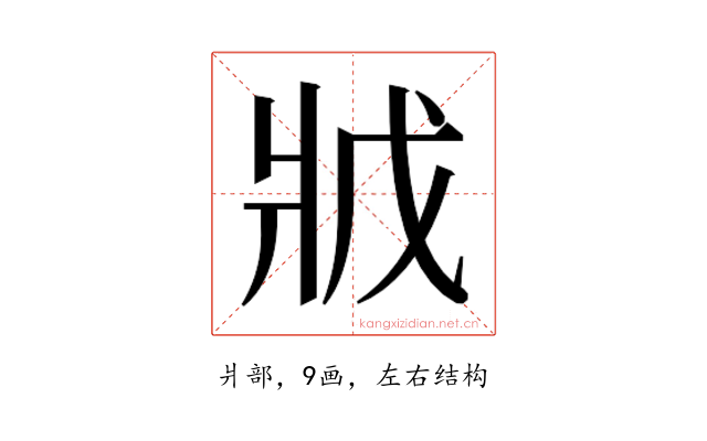 𭷂