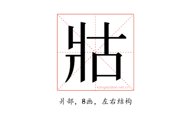 𭷃