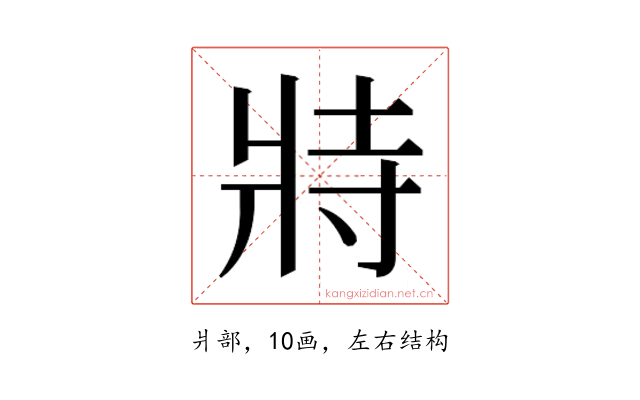 𭷅