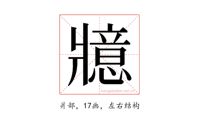 𭷇
