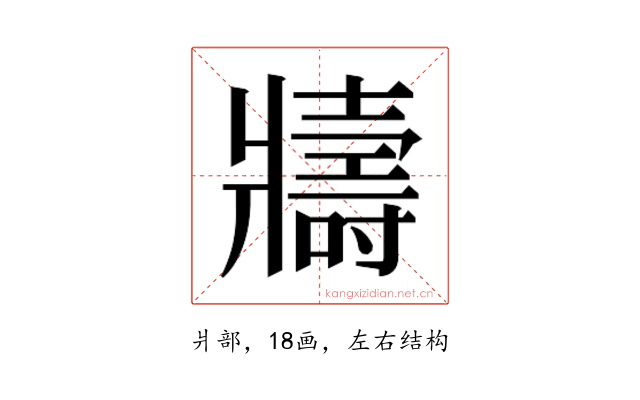 𭷈