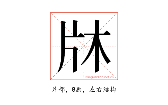 𭷉