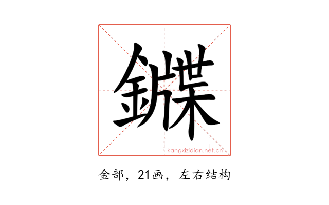䥡