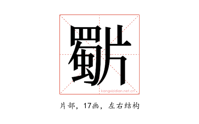 𭷍