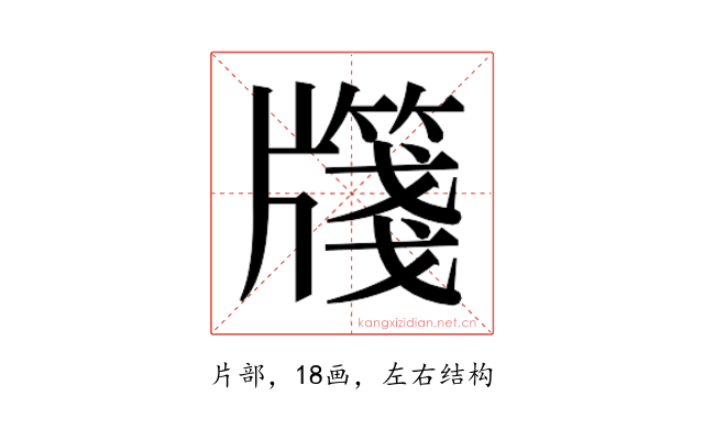 𭷎