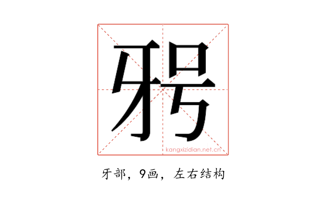 𭷐