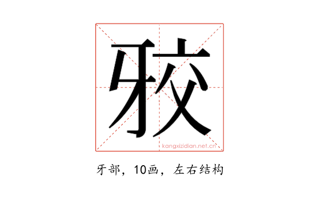 𭷑