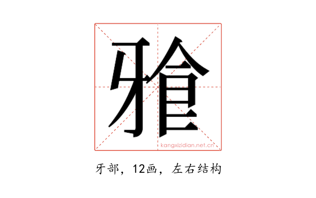 𭷒