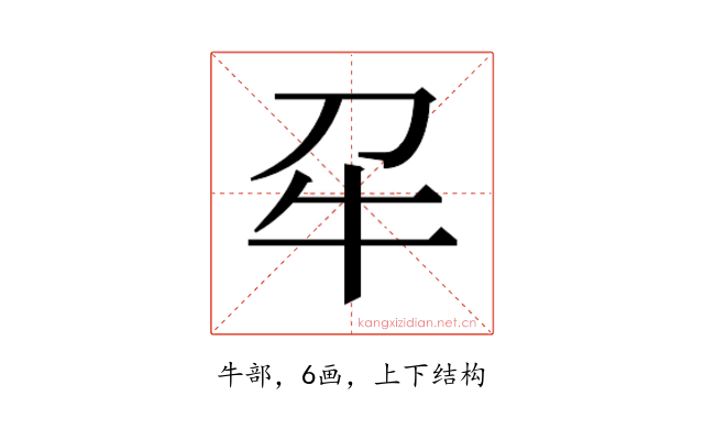 𭷔