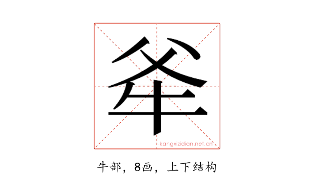 𭷕