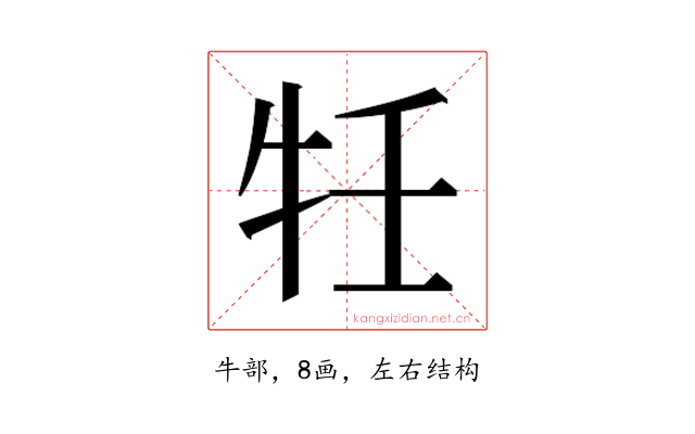 𭷗