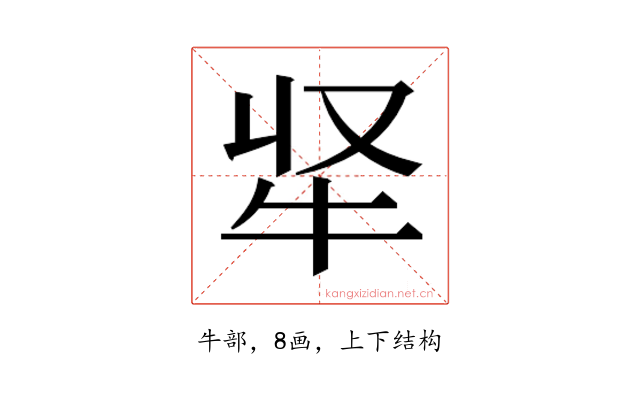 𭷘