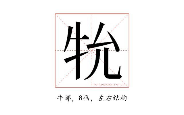 𭷙