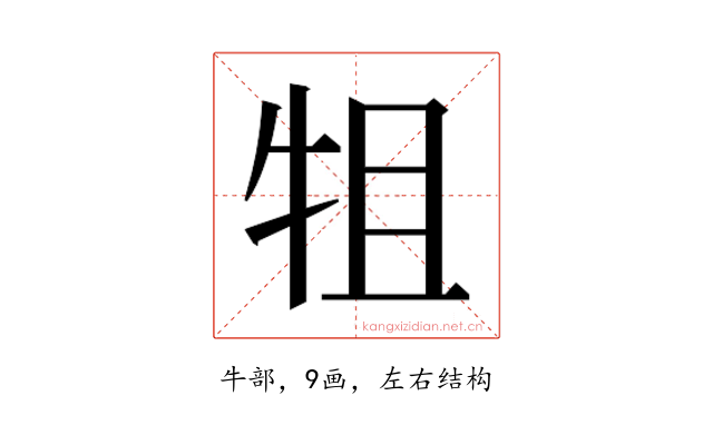𭷚