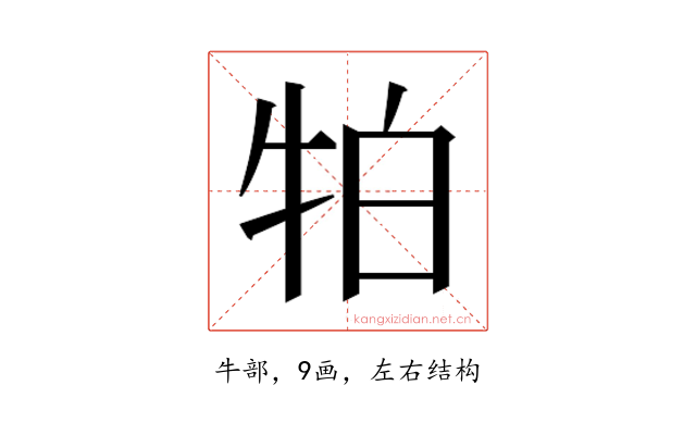 𭷛