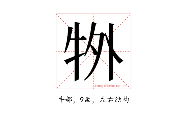 𭷜