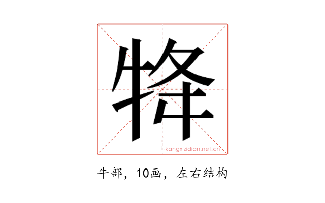 𭷟