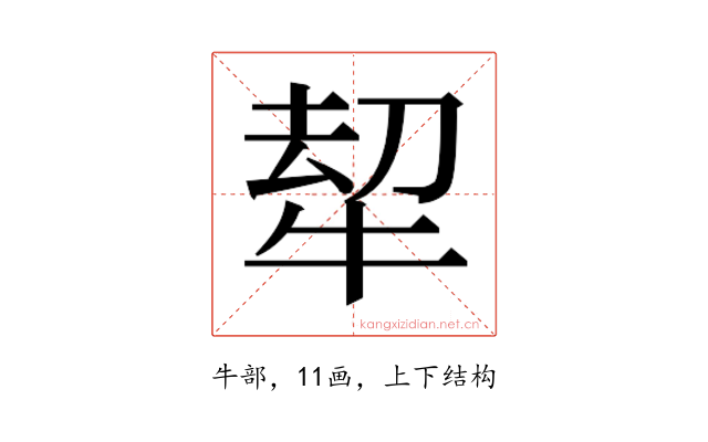 𭷠
