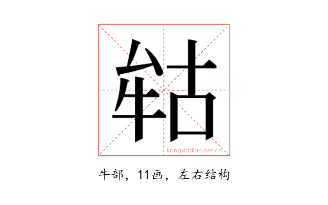 𭷢