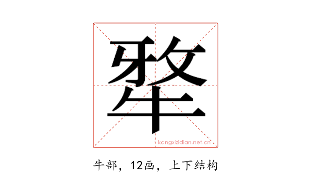 𭷥