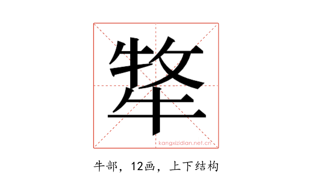 𭷧